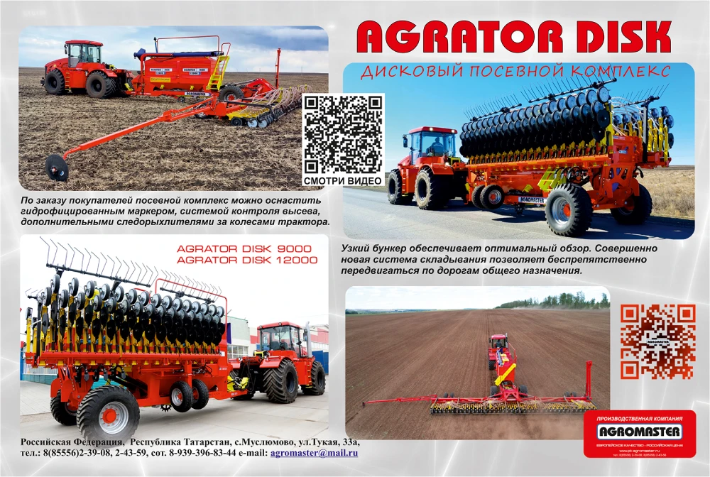 ag master