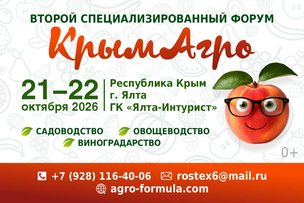krim agro