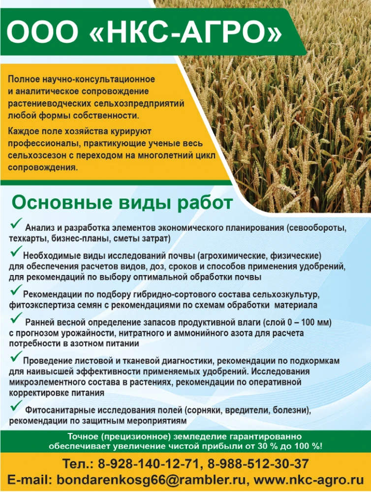 agro