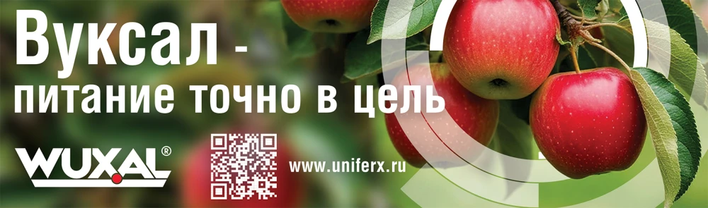 uniferx