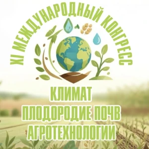 agroforum